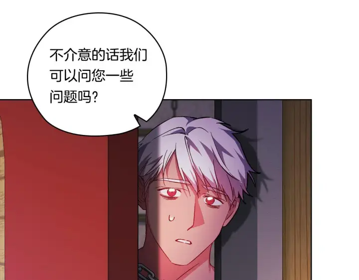 《双胞胎姐姐不再相信他人》第50话 异族炼金术师图88