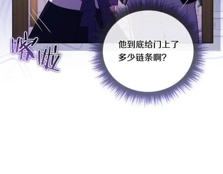 《双胞胎姐姐不再相信他人》第50话 异族炼金术师图95