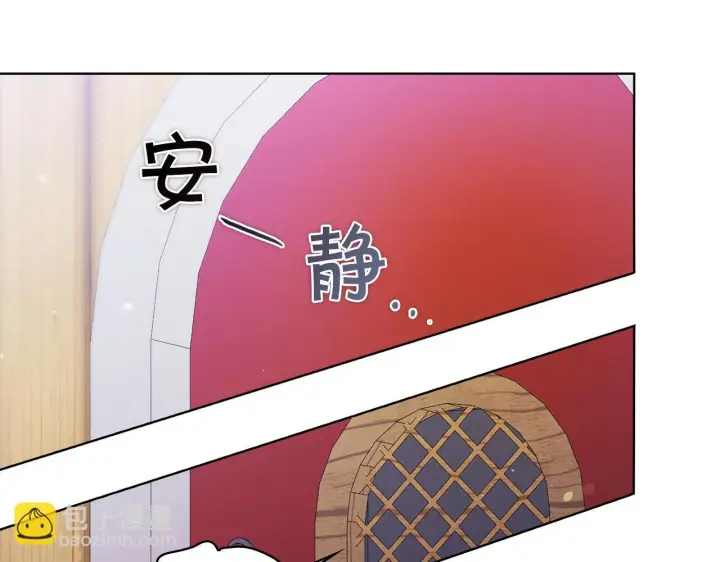 《双胞胎姐姐不再相信他人》第50话 异族炼金术师图96