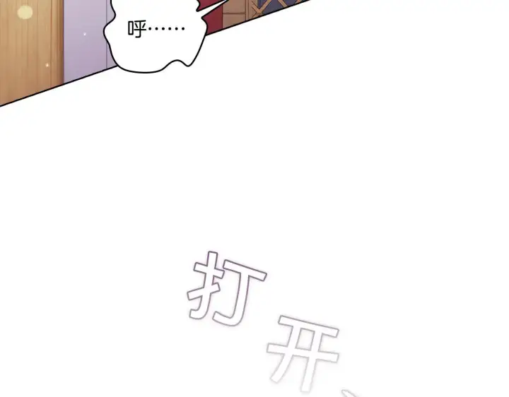 《双胞胎姐姐不再相信他人》第50话 异族炼金术师图97