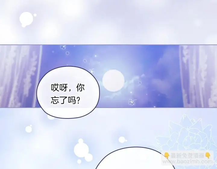 《双胞胎姐姐不再相信他人》第51话 获取信任的方法图103