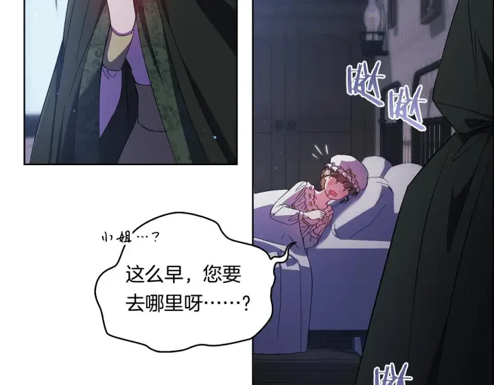 《双胞胎姐姐不再相信他人》第51话 获取信任的方法图112