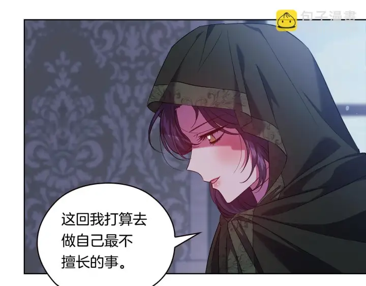 《双胞胎姐姐不再相信他人》第51话 获取信任的方法图115