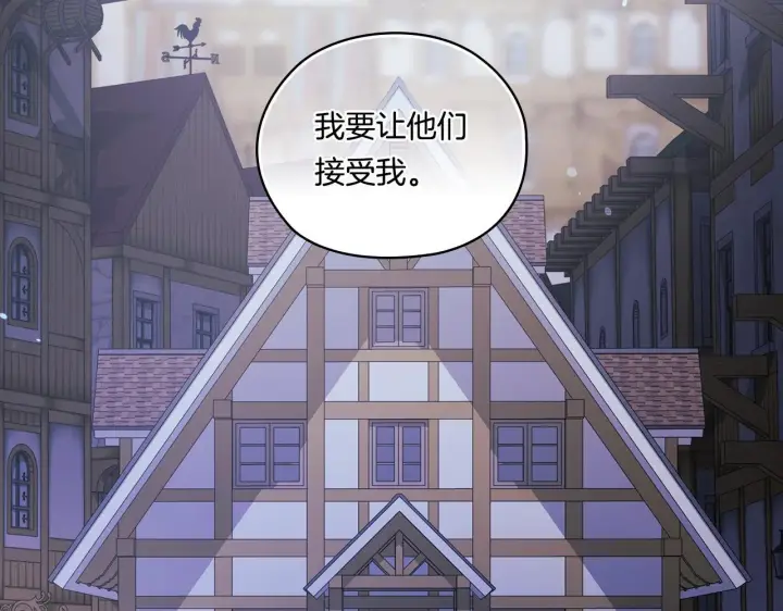 《双胞胎姐姐不再相信他人》第51话 获取信任的方法图119