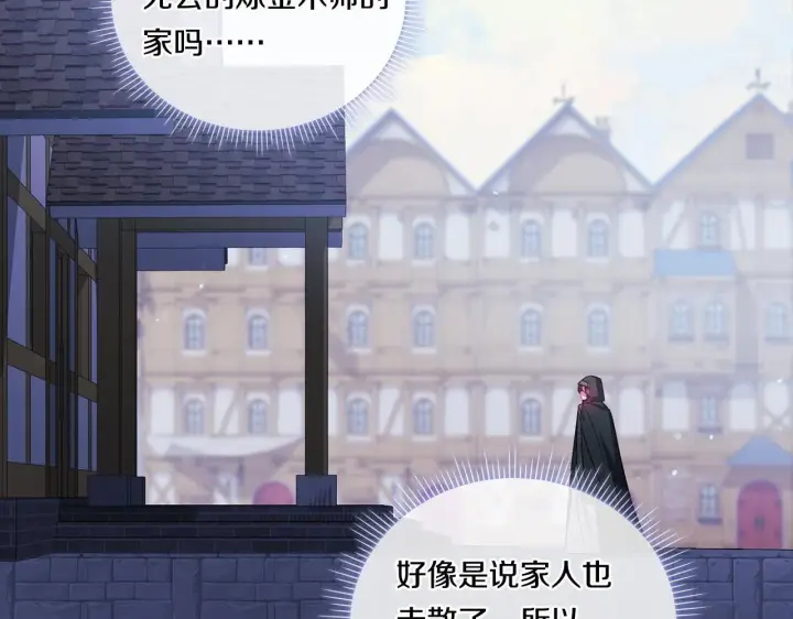 《双胞胎姐姐不再相信他人》第51话 获取信任的方法图122