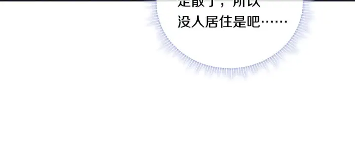 《双胞胎姐姐不再相信他人》第51话 获取信任的方法图123