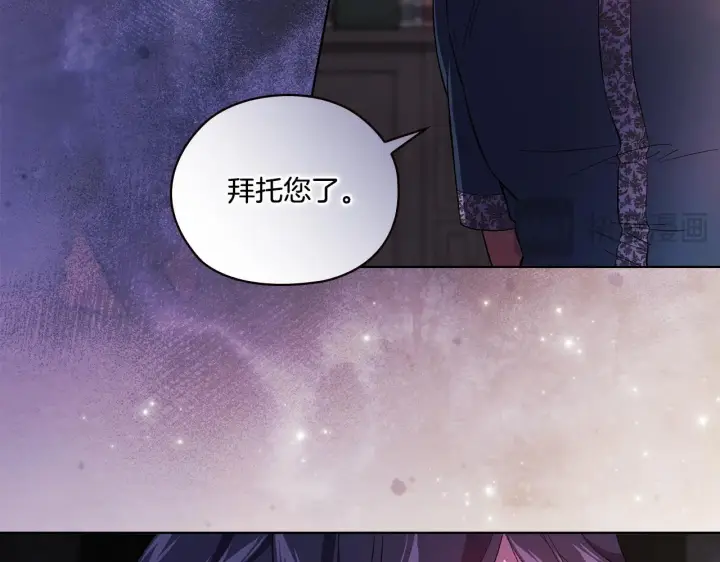 《双胞胎姐姐不再相信他人》第51话 获取信任的方法图13