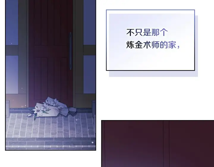《双胞胎姐姐不再相信他人》第51话 获取信任的方法图131