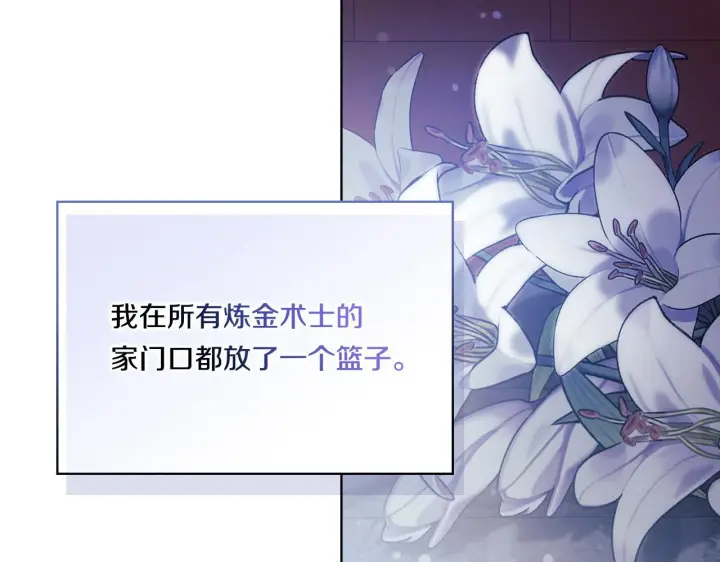 《双胞胎姐姐不再相信他人》第51话 获取信任的方法图132