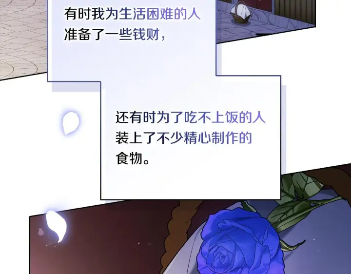 《双胞胎姐姐不再相信他人》第51话 获取信任的方法图134