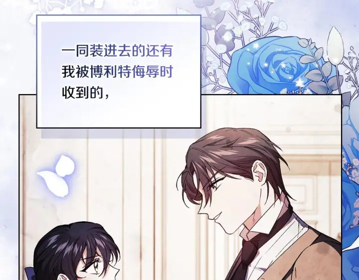 《双胞胎姐姐不再相信他人》第51话 获取信任的方法图136