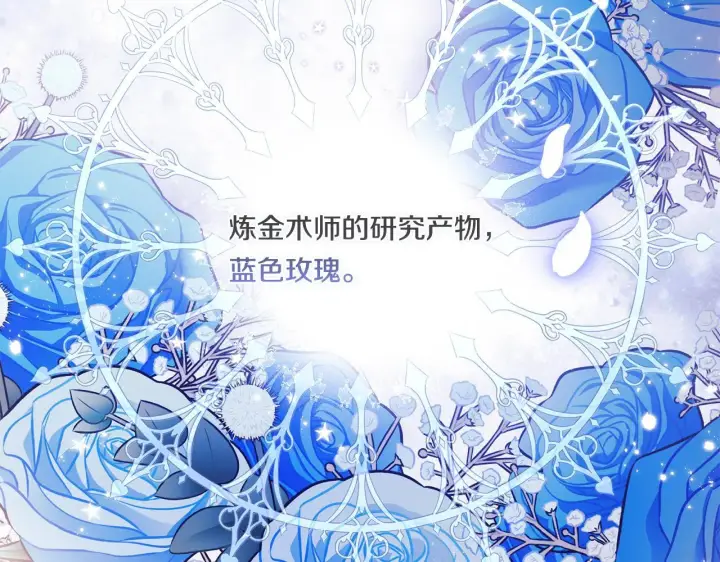 《双胞胎姐姐不再相信他人》第51话 获取信任的方法图138