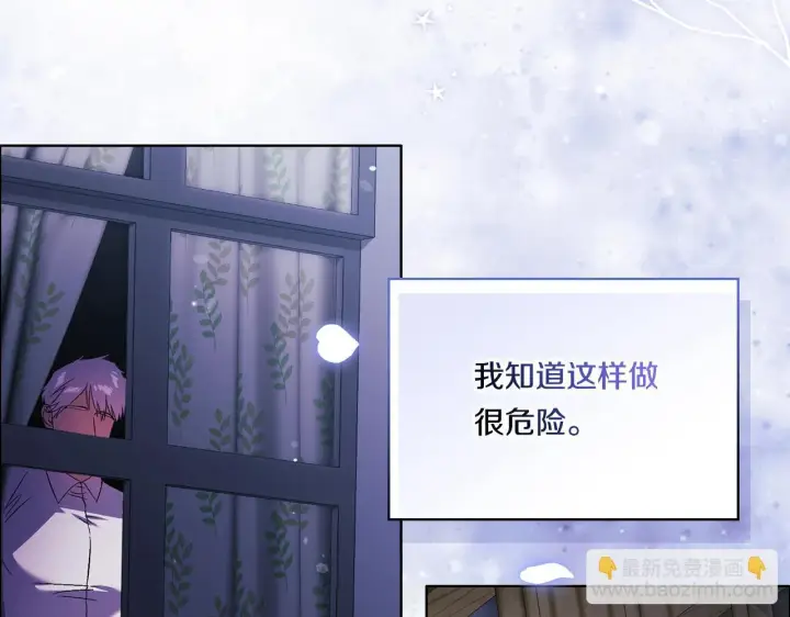 《双胞胎姐姐不再相信他人》第51话 获取信任的方法图140