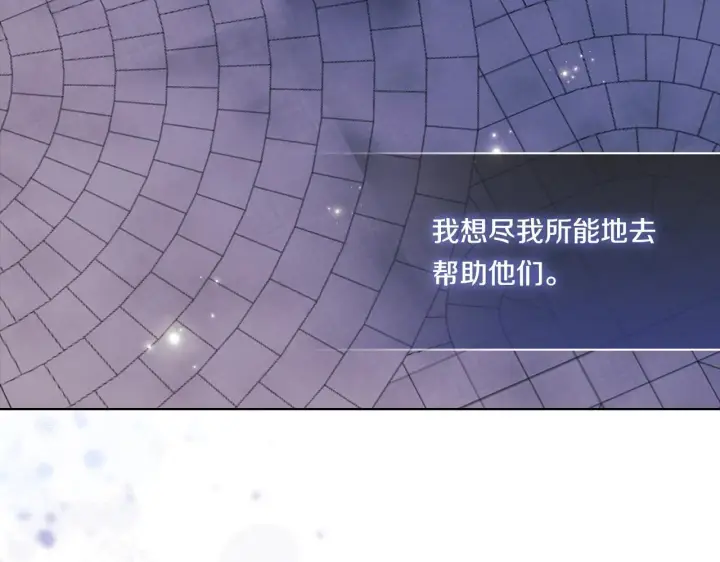《双胞胎姐姐不再相信他人》第51话 获取信任的方法图145