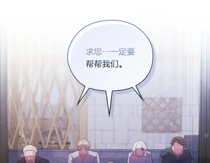《双胞胎姐姐不再相信他人》第51话 获取信任的方法图153
