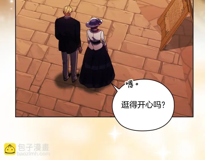 《双胞胎姐姐不再相信他人》第51话 获取信任的方法图20