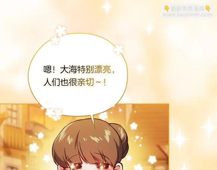 《双胞胎姐姐不再相信他人》第51话 获取信任的方法图21