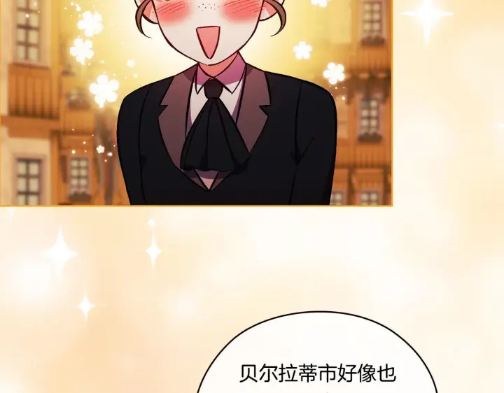 《双胞胎姐姐不再相信他人》第51话 获取信任的方法图22
