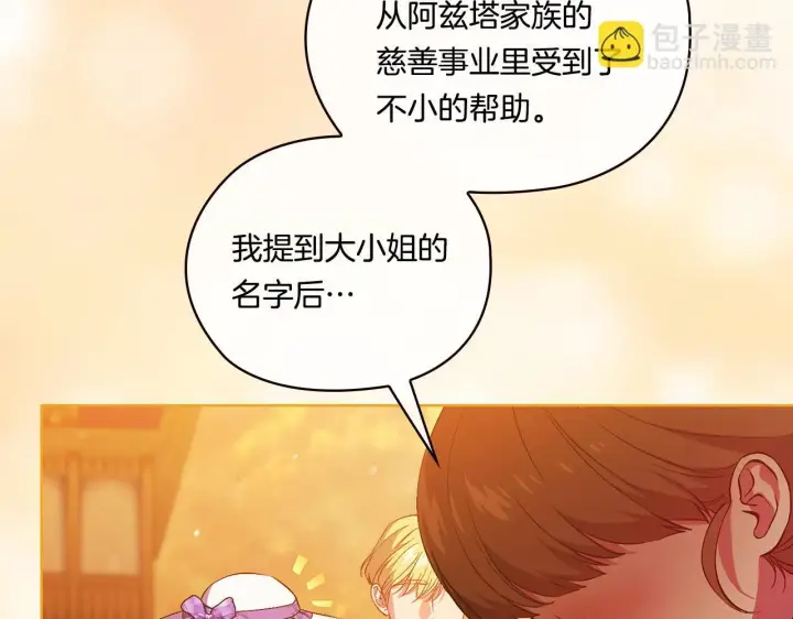 《双胞胎姐姐不再相信他人》第51话 获取信任的方法图23