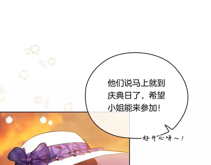 《双胞胎姐姐不再相信他人》第51话 获取信任的方法图28