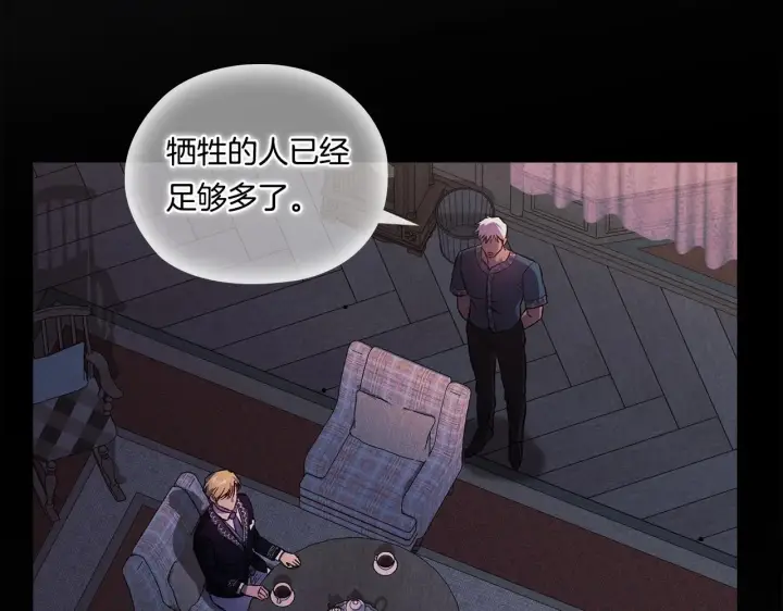 《双胞胎姐姐不再相信他人》第51话 获取信任的方法图32
