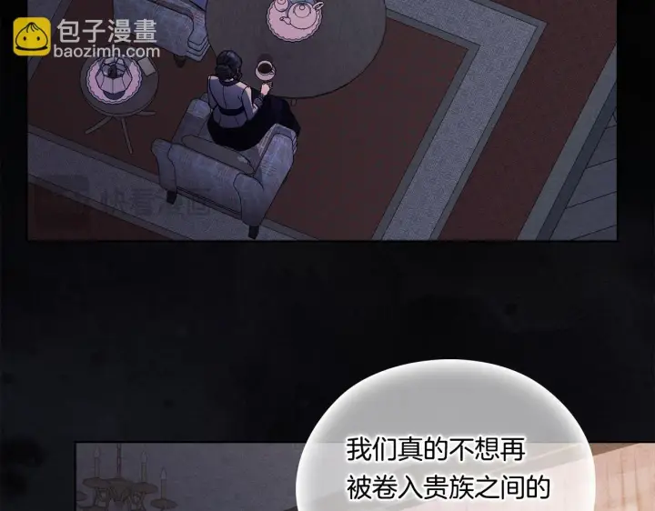 《双胞胎姐姐不再相信他人》第51话 获取信任的方法图33