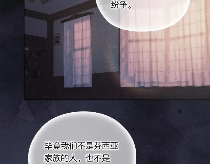 《双胞胎姐姐不再相信他人》第51话 获取信任的方法图34