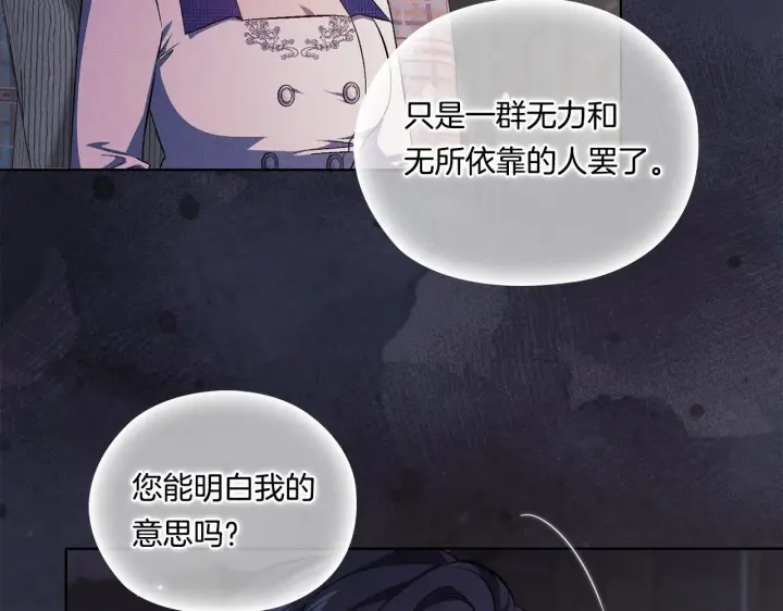 《双胞胎姐姐不再相信他人》第51话 获取信任的方法图36