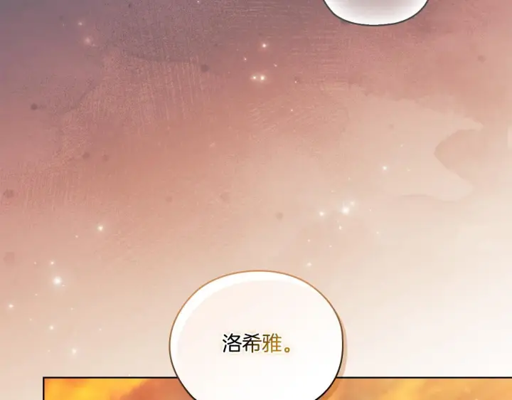 《双胞胎姐姐不再相信他人》第51话 获取信任的方法图38