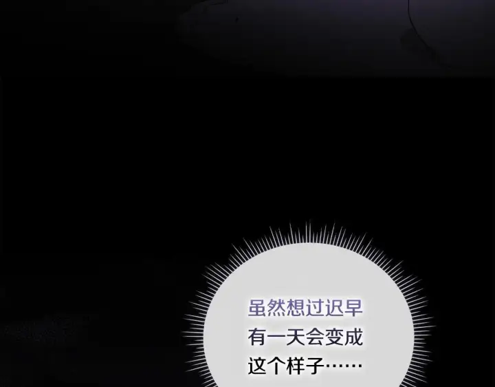 《双胞胎姐姐不再相信他人》第51话 获取信任的方法图4
