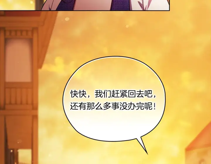 《双胞胎姐姐不再相信他人》第51话 获取信任的方法图44