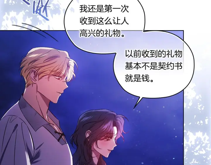 《双胞胎姐姐不再相信他人》第51话 获取信任的方法图59