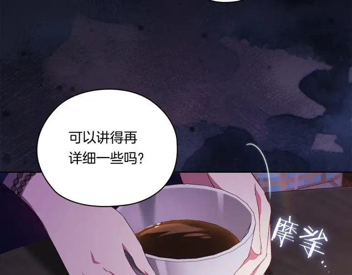 《双胞胎姐姐不再相信他人》第51话 获取信任的方法图6