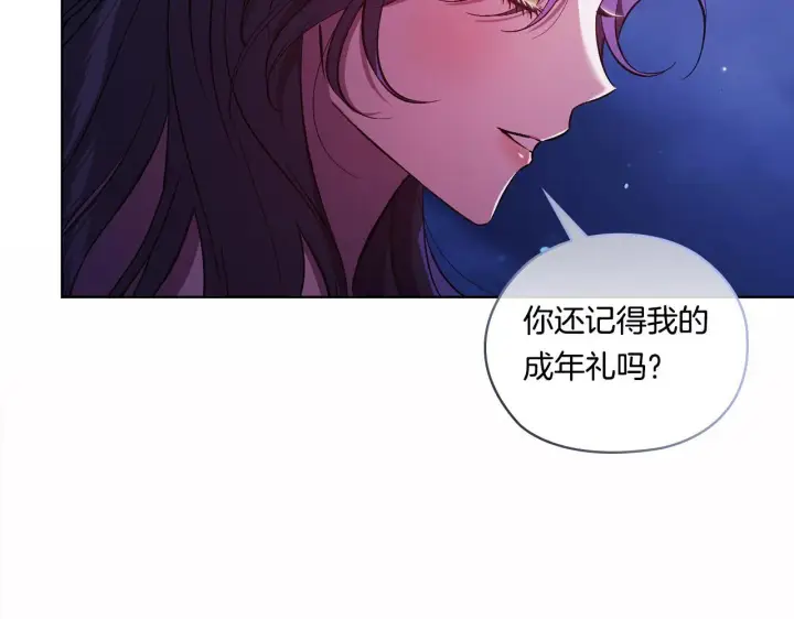 《双胞胎姐姐不再相信他人》第51话 获取信任的方法图62