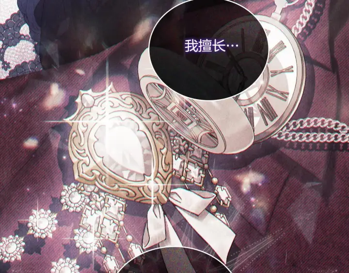 《双胞胎姐姐不再相信他人》第51话 获取信任的方法图64