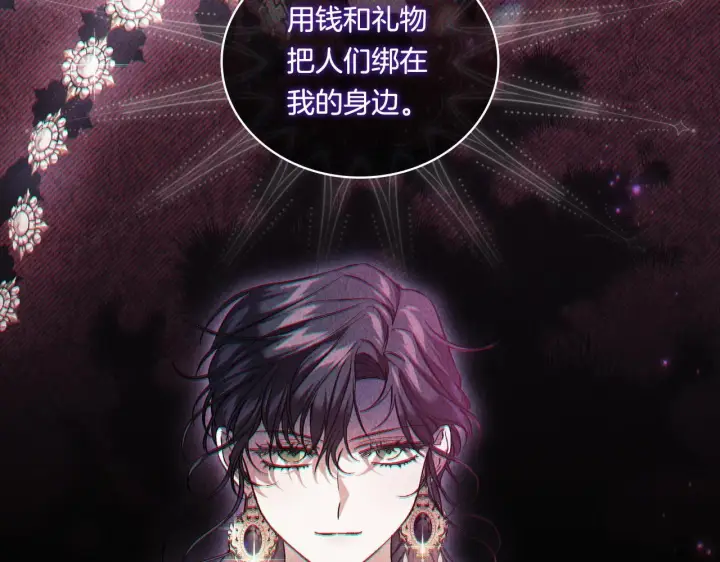《双胞胎姐姐不再相信他人》第51话 获取信任的方法图65