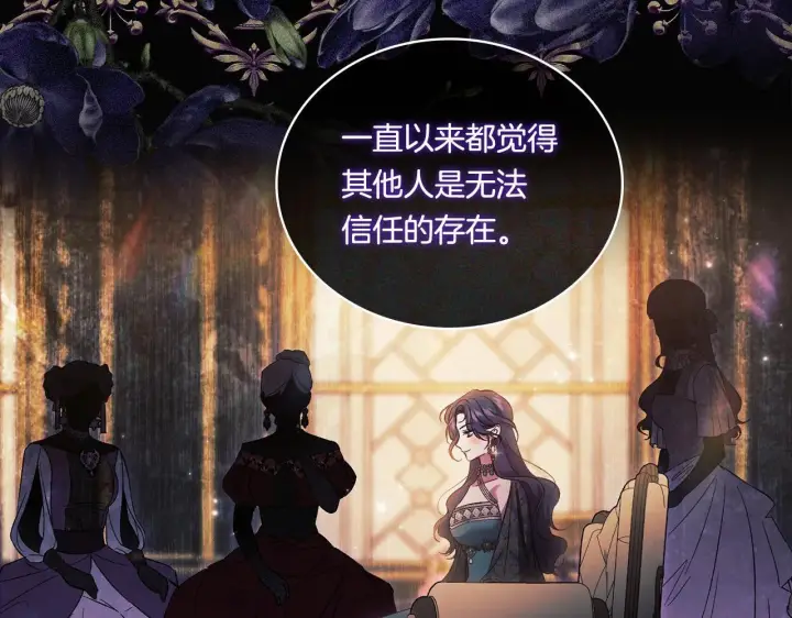 《双胞胎姐姐不再相信他人》第51话 获取信任的方法图67