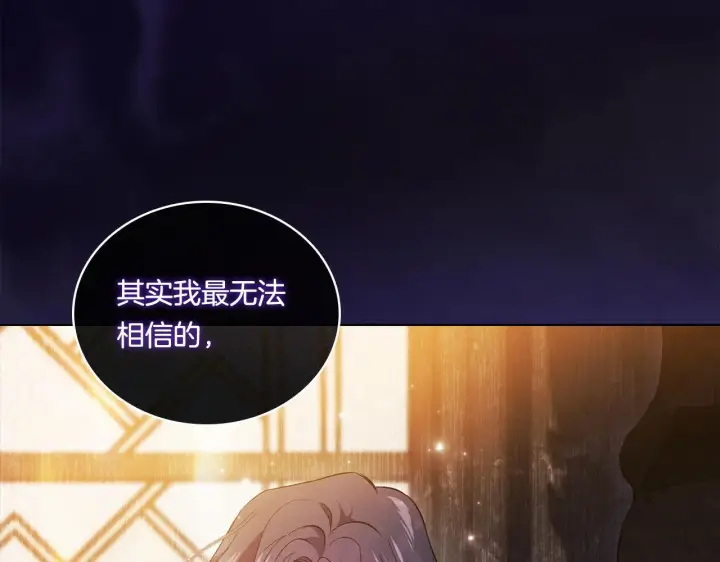 《双胞胎姐姐不再相信他人》第51话 获取信任的方法图69