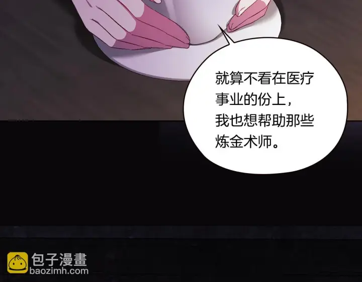 《双胞胎姐姐不再相信他人》第51话 获取信任的方法图7