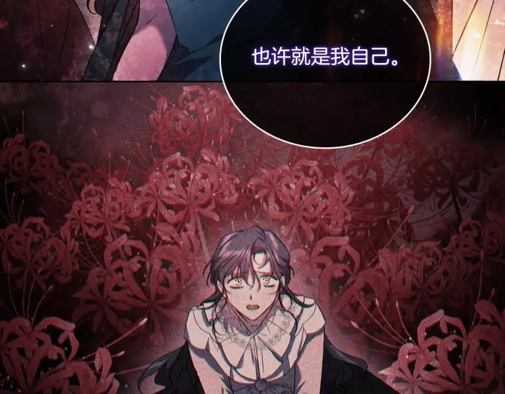 《双胞胎姐姐不再相信他人》第51话 获取信任的方法图71