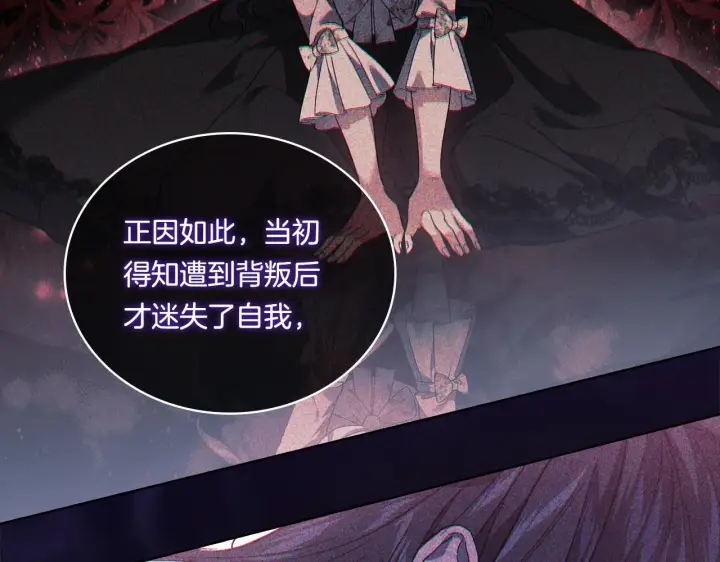 《双胞胎姐姐不再相信他人》第51话 获取信任的方法图72