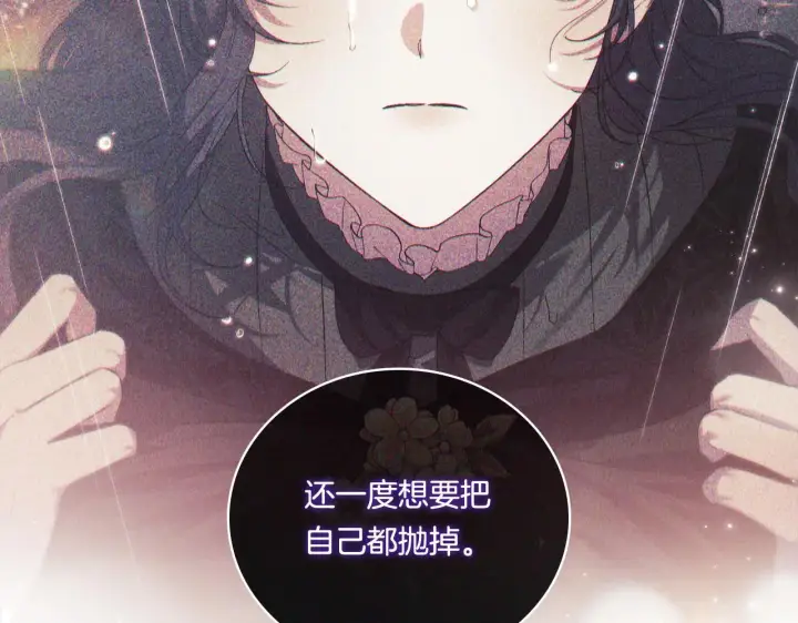 《双胞胎姐姐不再相信他人》第51话 获取信任的方法图75