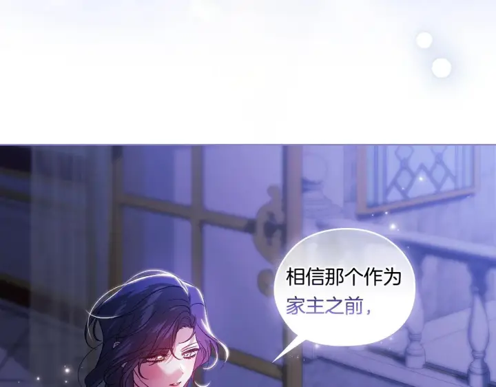 《双胞胎姐姐不再相信他人》第51话 获取信任的方法图78