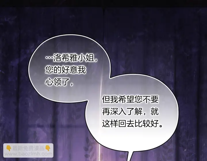 《双胞胎姐姐不再相信他人》第51话 获取信任的方法图8