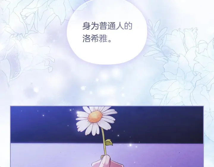 《双胞胎姐姐不再相信他人》第51话 获取信任的方法图80