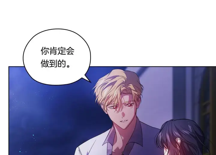 《双胞胎姐姐不再相信他人》第51话 获取信任的方法图84