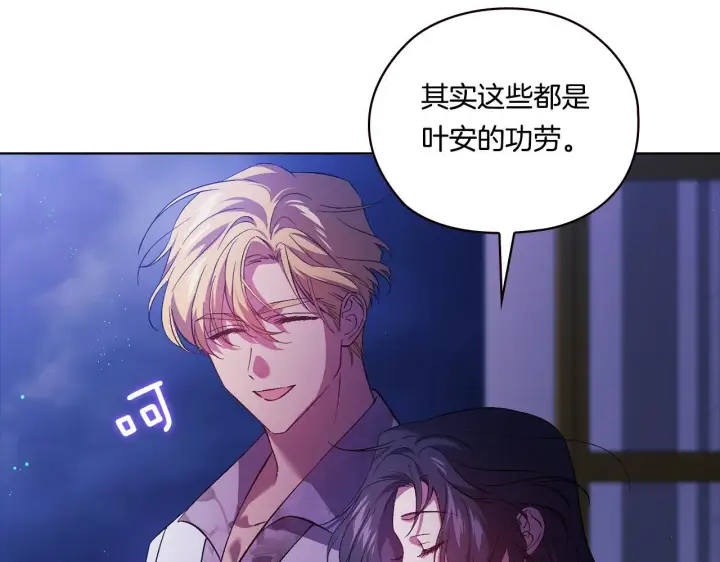 《双胞胎姐姐不再相信他人》第51话 获取信任的方法图86
