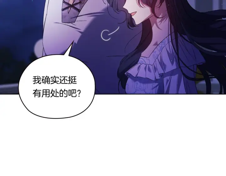 《双胞胎姐姐不再相信他人》第51话 获取信任的方法图87