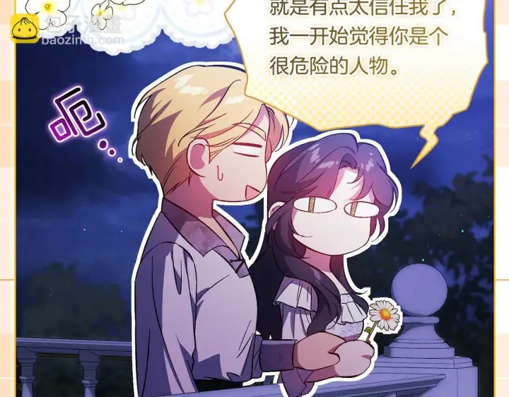 《双胞胎姐姐不再相信他人》第51话 获取信任的方法图89