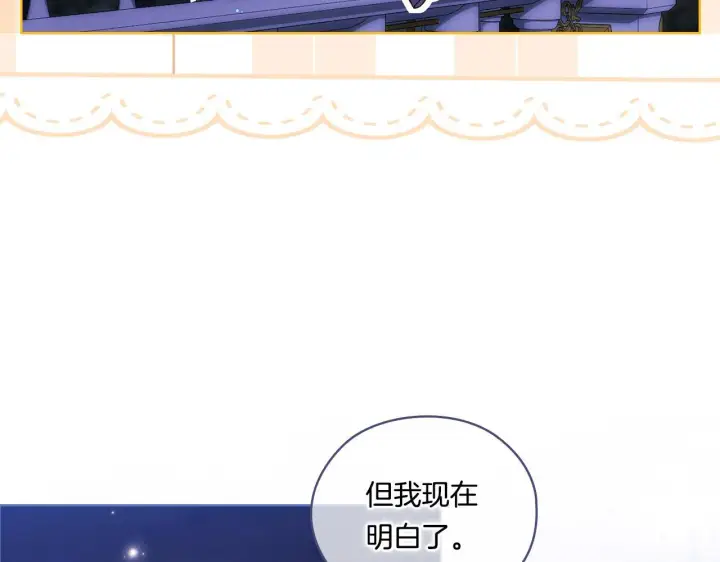 《双胞胎姐姐不再相信他人》第51话 获取信任的方法图90